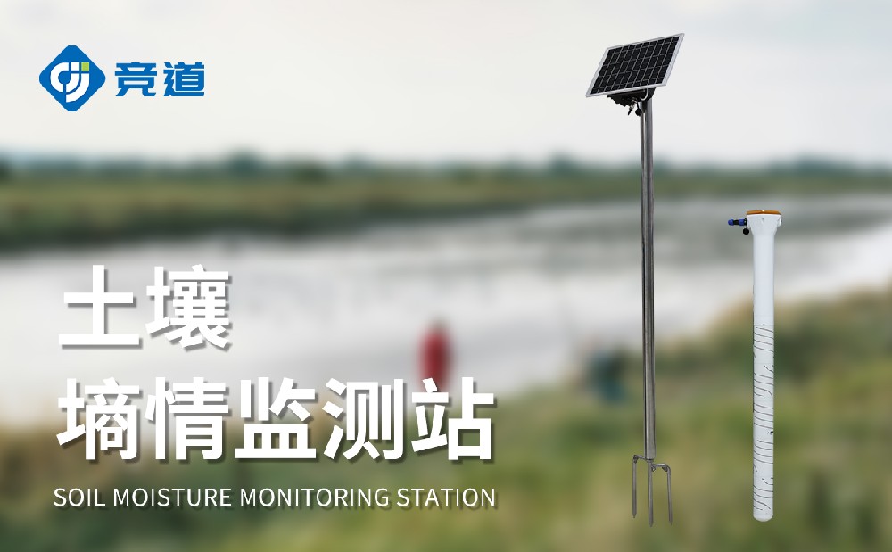  管式泥土墒情监测装备在果园泥土情况办理中的感化
