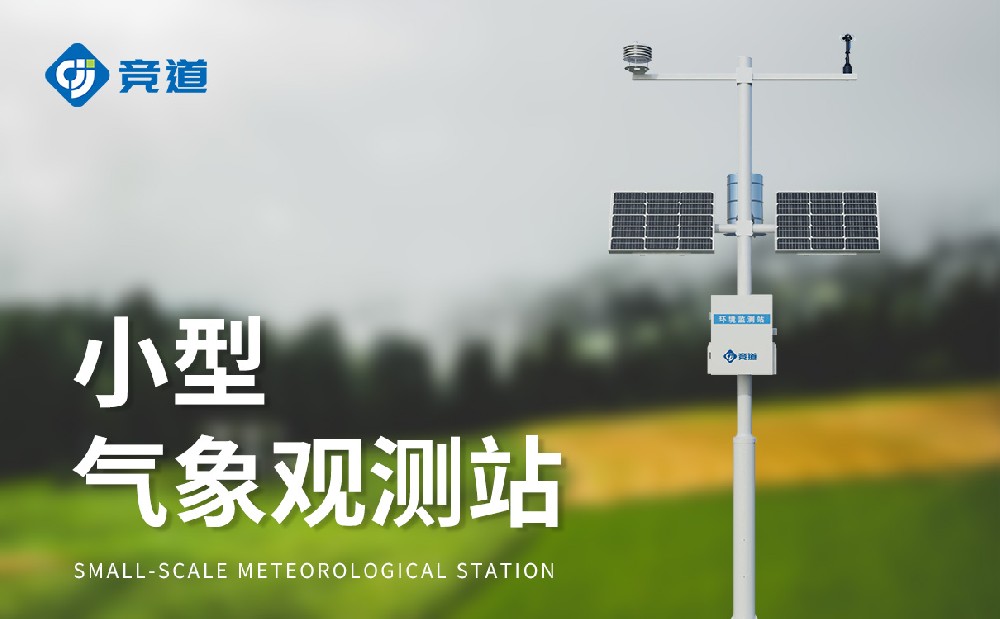 小型主动景象形象站