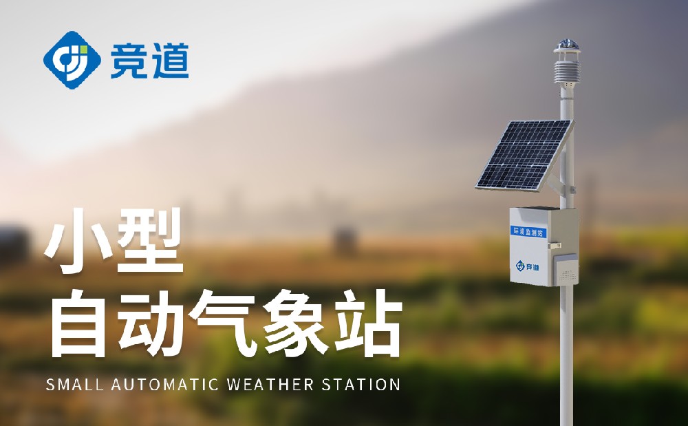 小型主动景象形象站